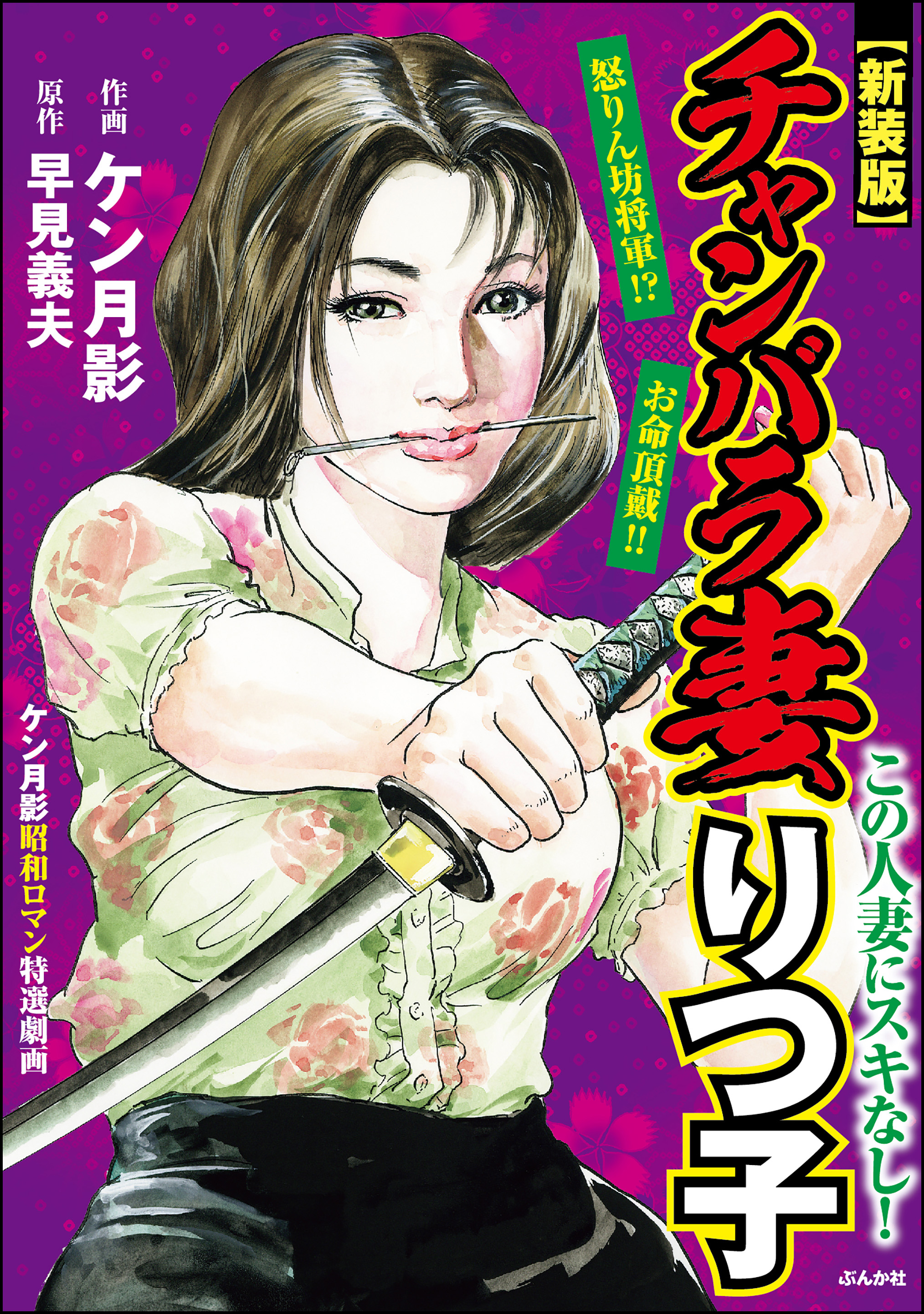 ケン月影10冊 - 女性漫画