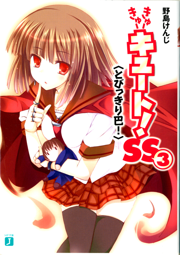 【絶版希少】3びきのこねこ　はじめてのゆき　もりつわかこ　 初版 3びきのこぶた (はじめてめいさく) | わらべ きみか |本 | 通販
