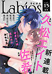 Labios vol.15【雑誌限定漫画付き】
