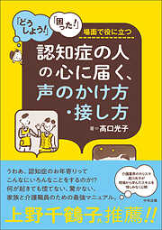 心を病む人の生活をささえる看護 - 坂田三允 - 漫画・ラノベ（小説