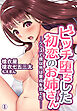 ビッチ堕ちした初恋のお姉さん―クラスで僕以外は童貞を捨てた…―1