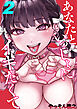 あなたといっしょにイキたくて(2)