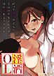 淫酒OL -酔って理性が飛んだ会社の先輩はひたすら俺の精を貪り尽くす-(1)