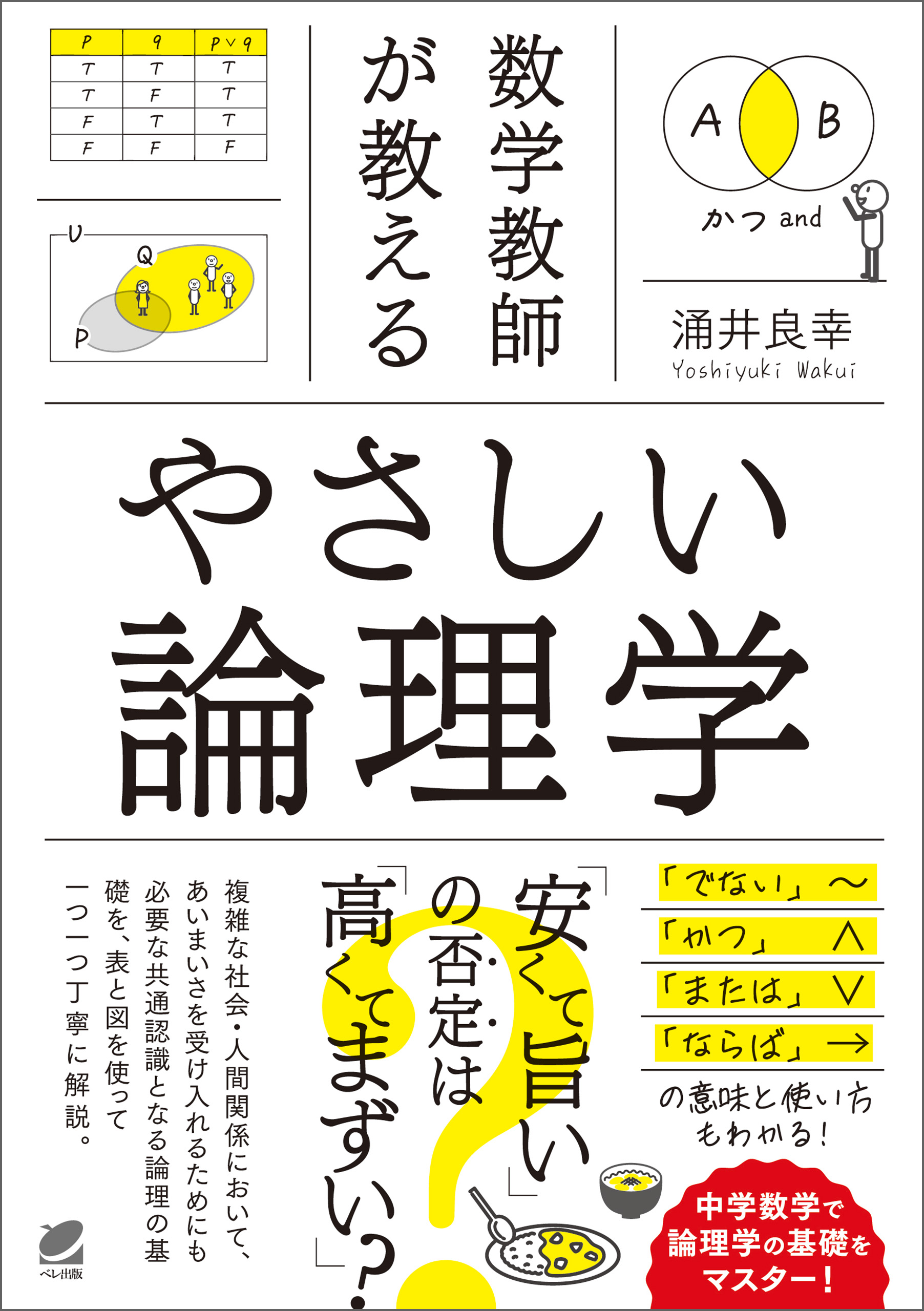 雑学科学読本 身のまわりの理科 注目の福袋をピックアップ！ - 語学・辞書・学習参考書