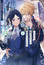 若社長は裸エプロンがお好き - 藤村裕香/nira. - 電子書籍・無料漫画