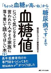 そのガン、放置しますか？ 近藤教に惑わされて、君、死に急ぐなかれ