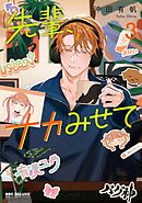 ララの結婚 1 - ためこう - BL(ボーイズラブ)マンガ・無料試し