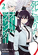 死に戻りのオールラウンダー　100回目の勇者パーティー追放で最強に至る２