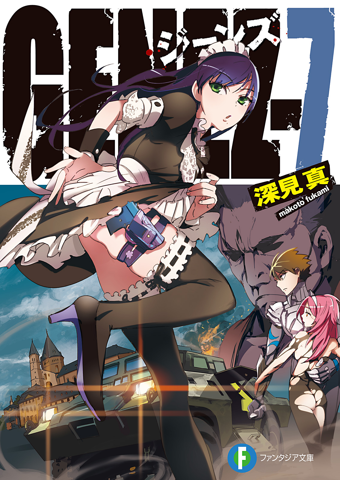 Genez 7 ジーンズ 漫画 無料試し読みなら 電子書籍ストア ブックライブ Genez 7 ジーンズ 漫画 無料試し読みなら 電子書籍ストア ブックライブ