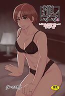 推しママ(4)～Re憧れだった西村の母ちゃんで童貞を卒業した話ラブホデート編～【18禁】