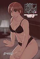 推しママ(4)～Re憧れだった西村の母ちゃんで童貞を卒業した話ラブホデート編～