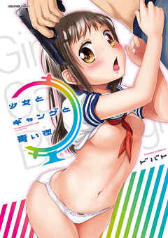 第05話　「なんてことのない」 その2