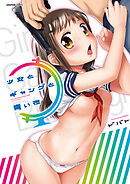 第21話　「それでも私は幸せだ」 その1