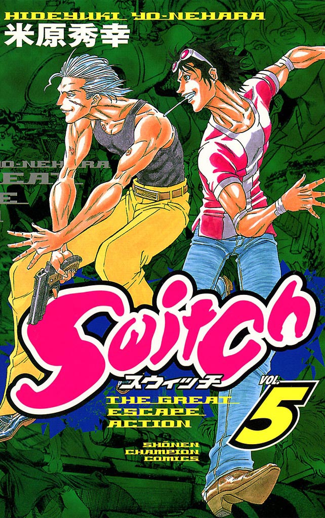 Switch VOL.5 - 米原秀幸 - 少年マンガ・無料試し読みなら、電子書籍・コミックストア ブックライブ