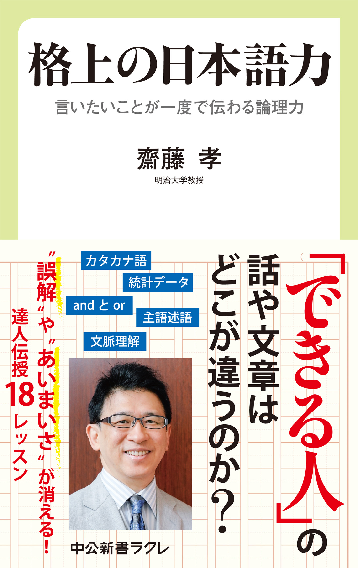 受験合格は暗記が10割 電子書籍版 著:林尚弘