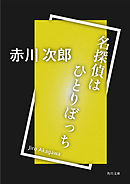 ひとはくん ひとりぼっち 1 漫画 無料試し読みなら 電子書籍ストア ブックライブ