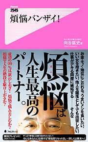 徳川家康の勉強法 - 加来耕三 - 漫画・ラノベ（小説）・無料試し読み