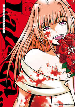 LaLaLa…～彼女の好きなカノジョ～