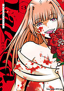 LaLaLa…～彼女の好きなカノジョ～　3