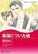 ハーレクインコミックス セット　2023年 vol.297