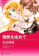 ハーレクインコミックス セット　2023年 vol.299