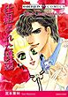 ハーレクインコミックス セット　2023年 vol.301