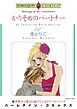 ハーレクインコミックス セット　2023年 vol.304