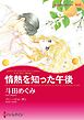 ハーレクインコミックス セット　2023年 vol.310