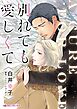 ハーレクインコミックス セット　2023年 vol.313