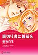 ハーレクインコミックス セット　2023年 vol.314