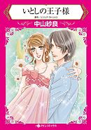 ハーレクインコミックス セット　2023年 vol.316