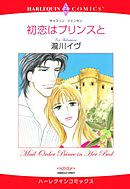 ハーレクインコミックス セット　2023年 vol.324