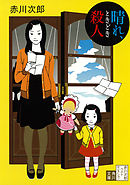 強迫 くもりのち晴れ ときどき雨 漫画 無料試し読みなら 電子書籍ストア ブックライブ