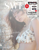 sweet6月号増刊 otona SWEET（sweet2026年6月号増刊）