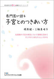 歯とからだ - 市波治人 - 漫画・無料試し読みなら、電子書籍ストア