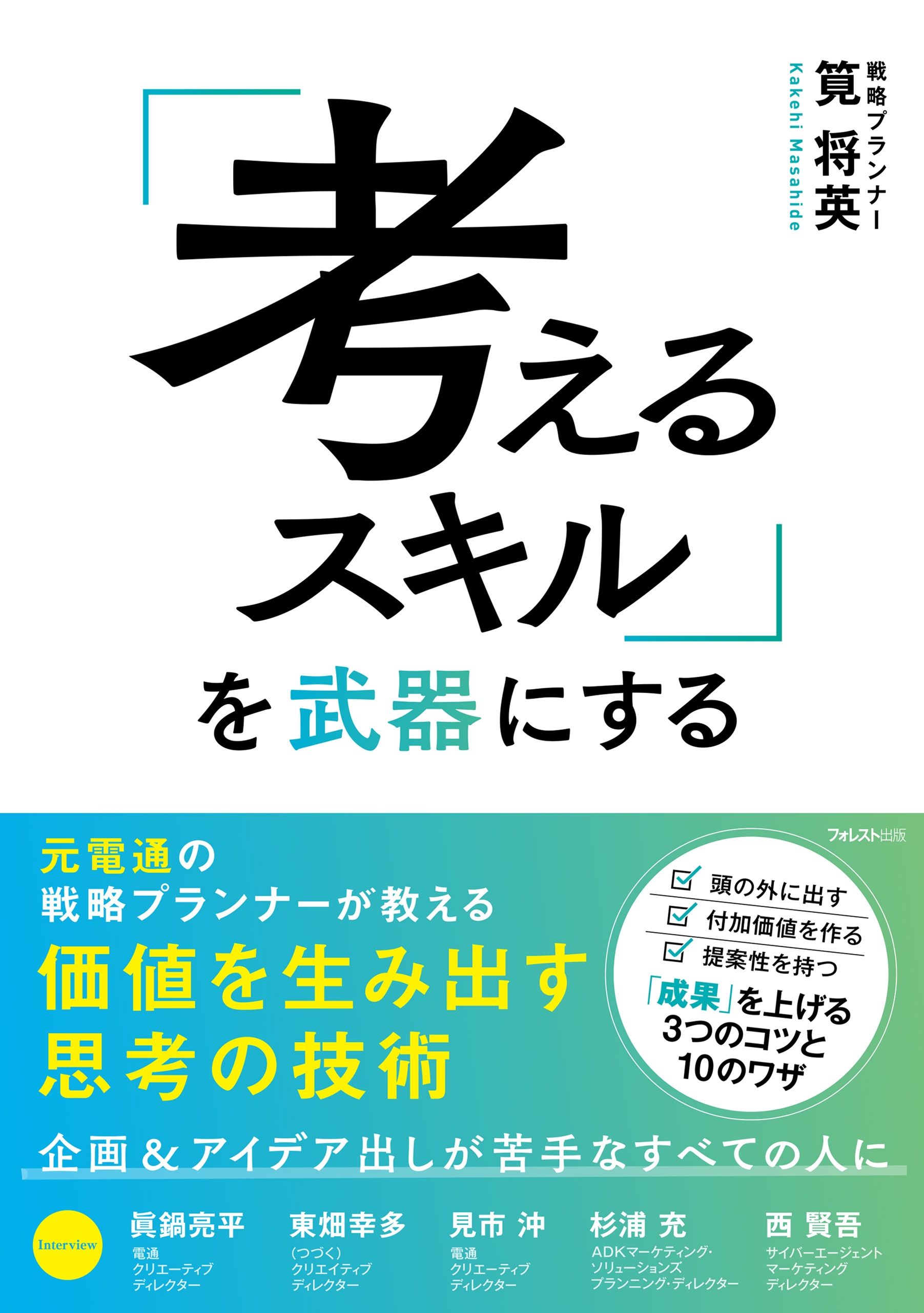 替えがきかない人材になるための専門性の身につけ方 - 人文