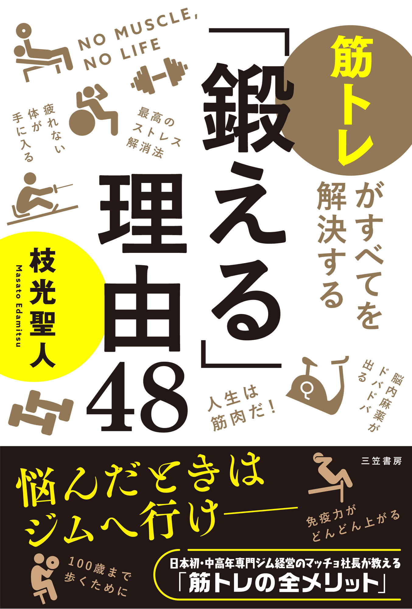 負ける勇気を持って勝ちに行け! 雷神の言霊 文学 | www.vinoflix.com