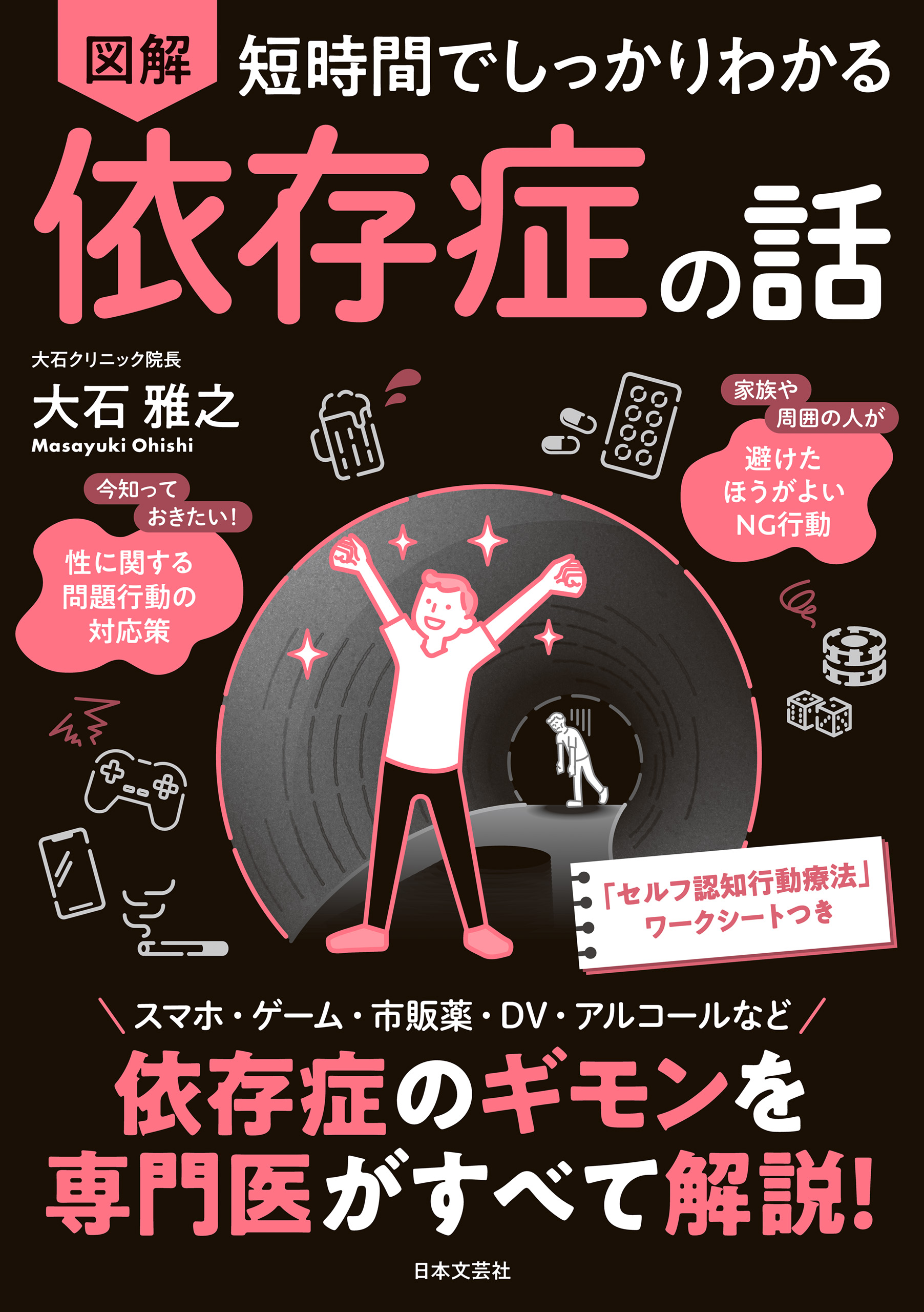 常識がくつがえる 若返り革命 - 健康・医学