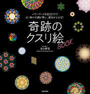 丸山修寛の作品一覧 - 漫画・ラノベ（小説）・無料試し読みなら