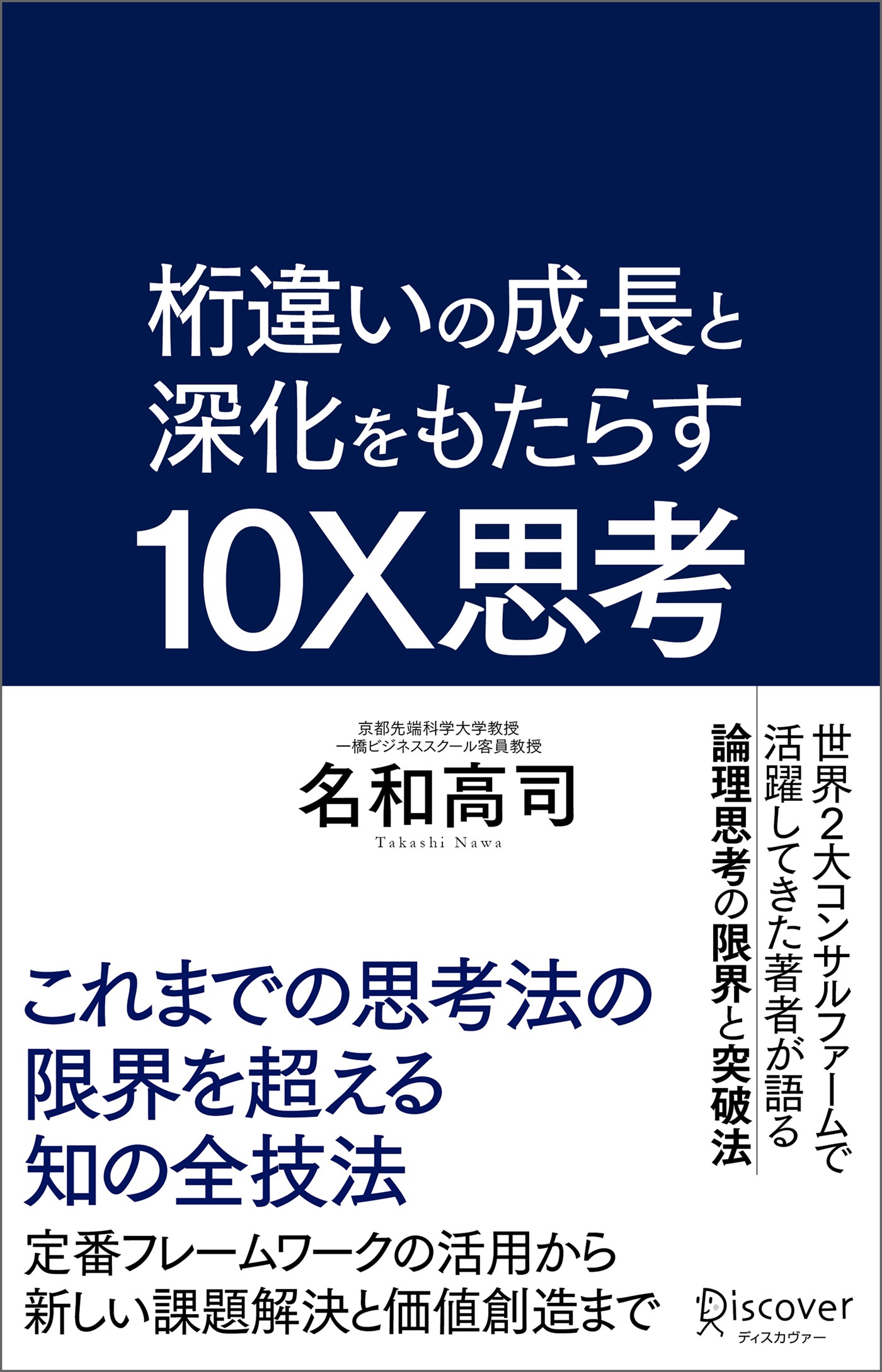 知の限界 - ノンフィクション