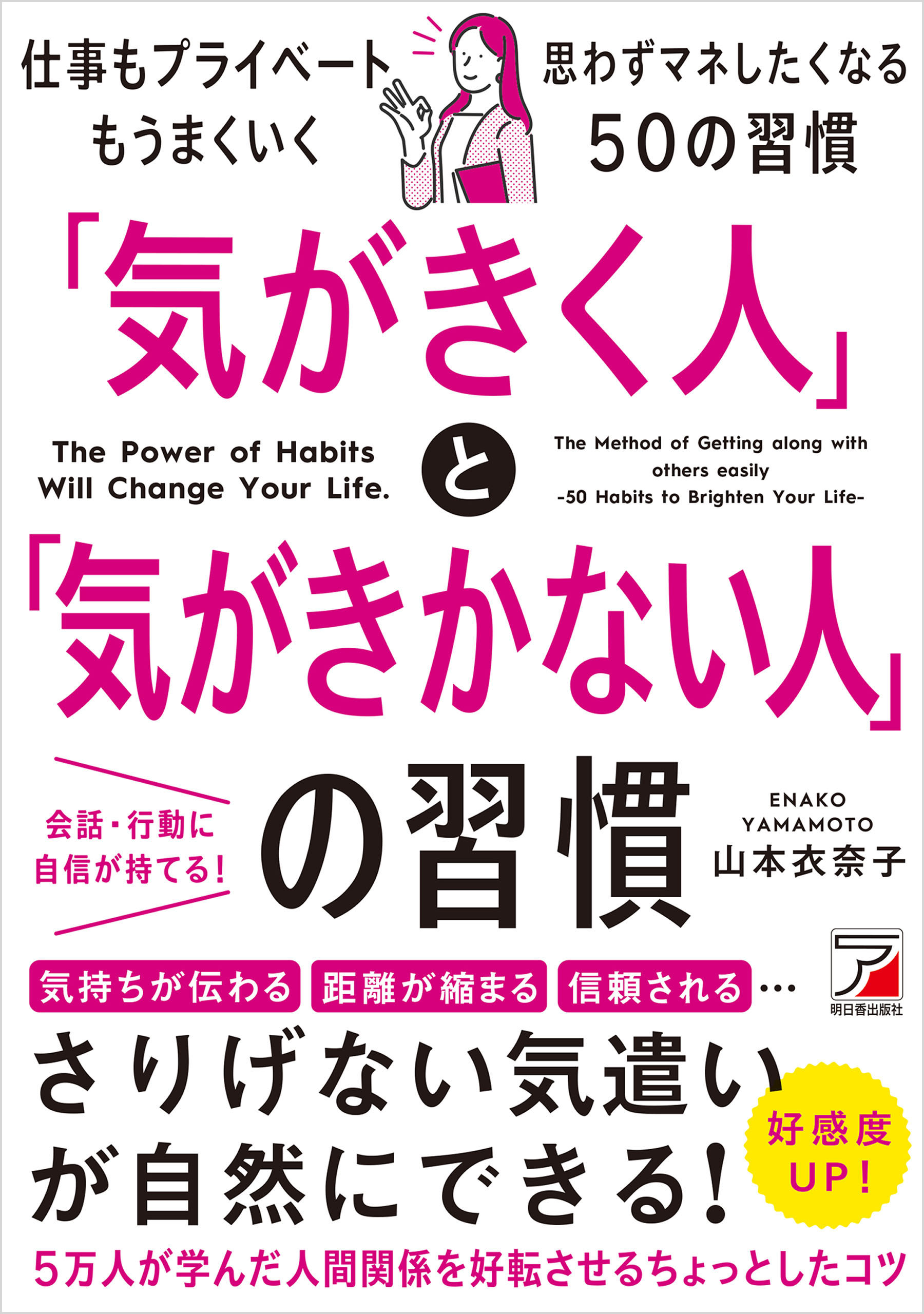 育ちが良いと思われる50の習慣 - 住まい