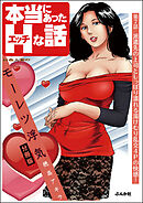 好色人妻のモーレツ浮気（分冊版）　【第7話】