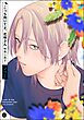 こっち向いてよ、花咲さん特典小冊子＜デジタル版＞