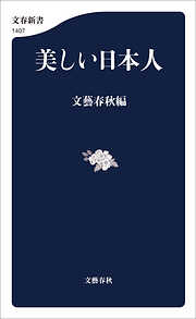 中国とつきあう前に/近代文芸社/位坂和隆