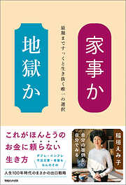 小説・文芸 - マガジンハウス一覧 - 漫画・無料試し読みなら、電子書籍