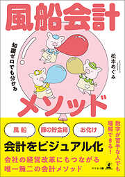 幻冬舎メディアコンサルティング一覧 - 漫画・無料試し読みなら、電子