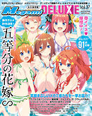 Megami Magazine DELUXE Vol.37