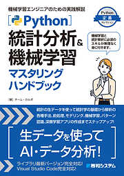 lsを読まずにプログラマを名乗るな！ - 藤原克則 - 漫画・無料試し読み