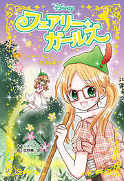 紛争でしたら八田まで（14） - 田素弘 - 青年マンガ・無料試し
