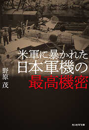 【中古】 海の紋章 豊田穣自伝２/講談社/豊田穣 雪風ハ沈マズ』強運駆逐艦 栄光の生涯 新装解説版 - 豊田穣